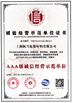 Chine Shanghai Minxing Packing Material Co., Ltd. certifications